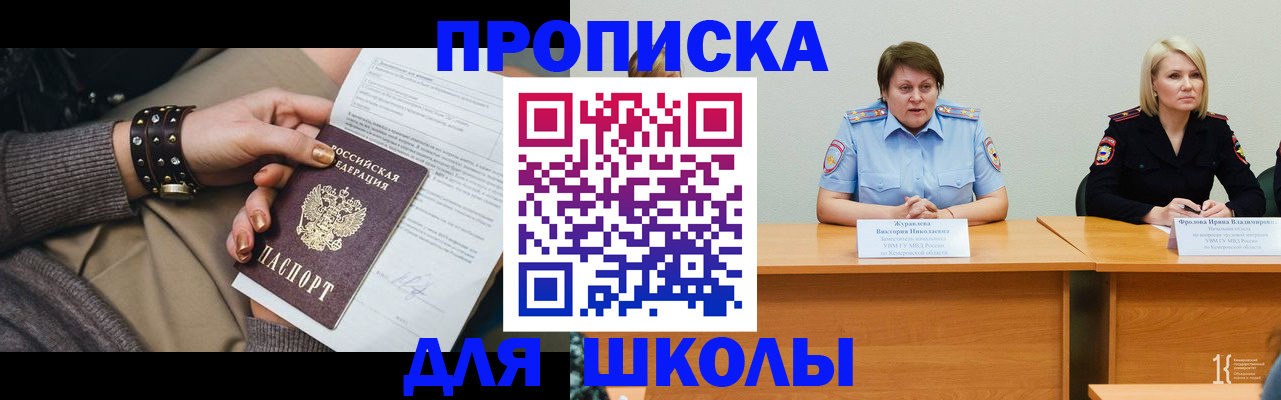 прописка для работы в Ленске