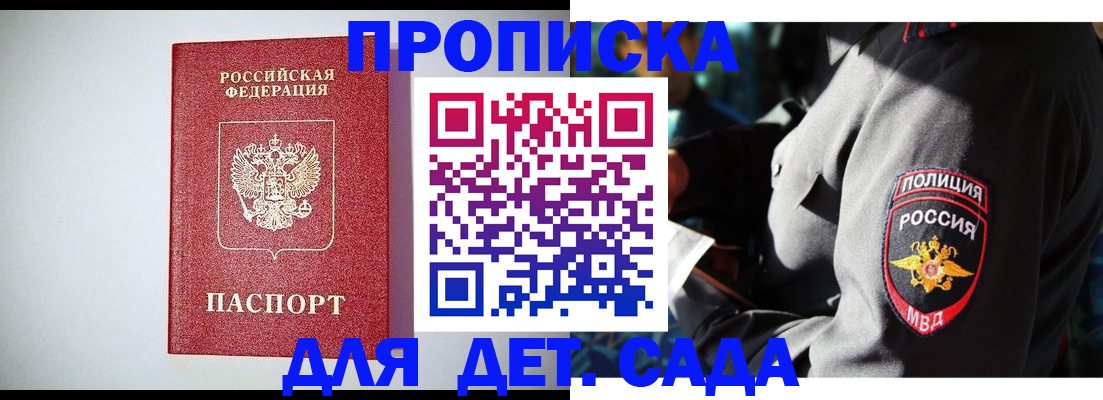 прописка паспорт в Ленске