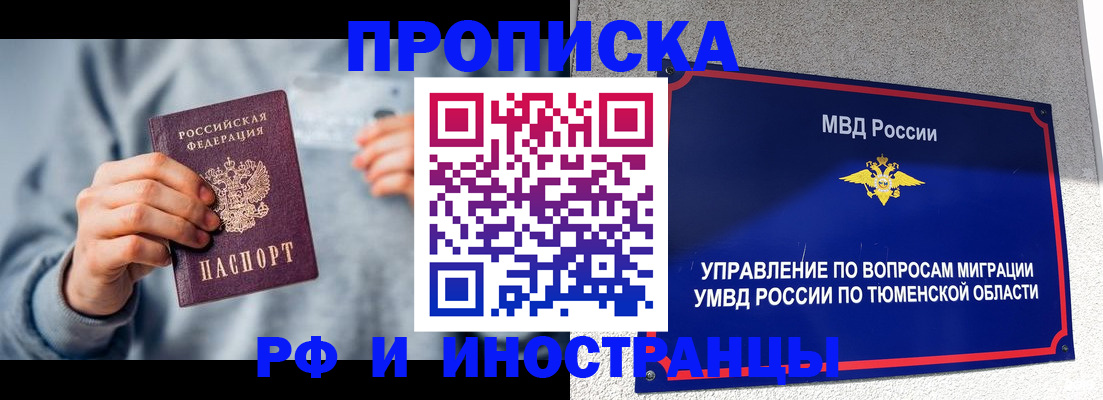 регистрация для школы в Ленске