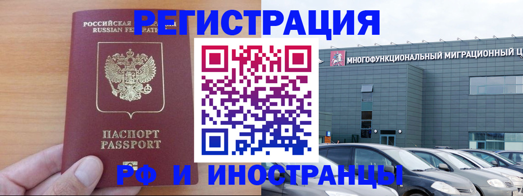 временная регистрация госуслуги в Ленске