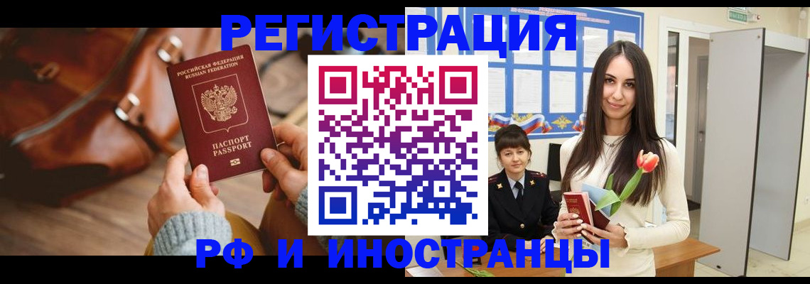 прописка для кредита в Ленске