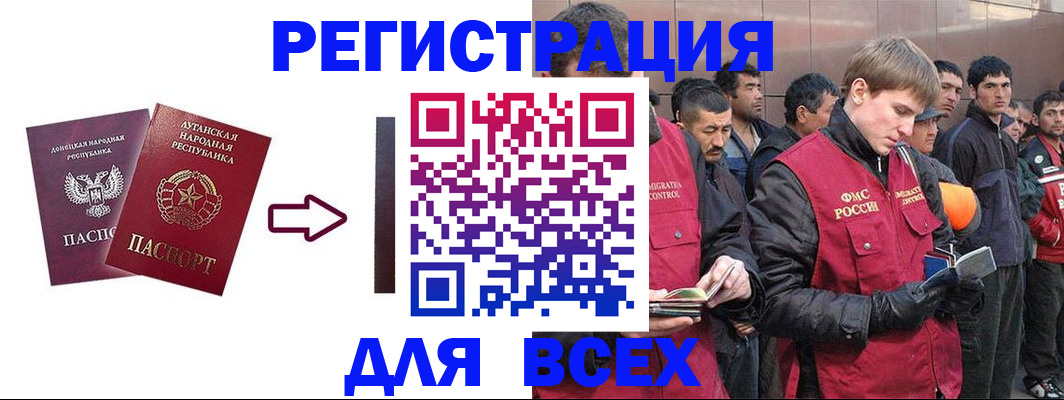 временная регистрация для всех в Ленске