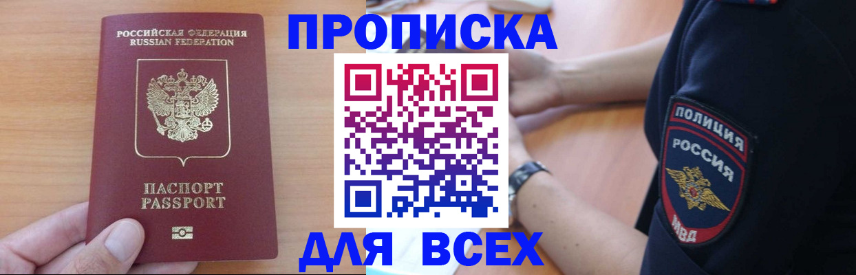 прописка иностранных граждан в Ленске