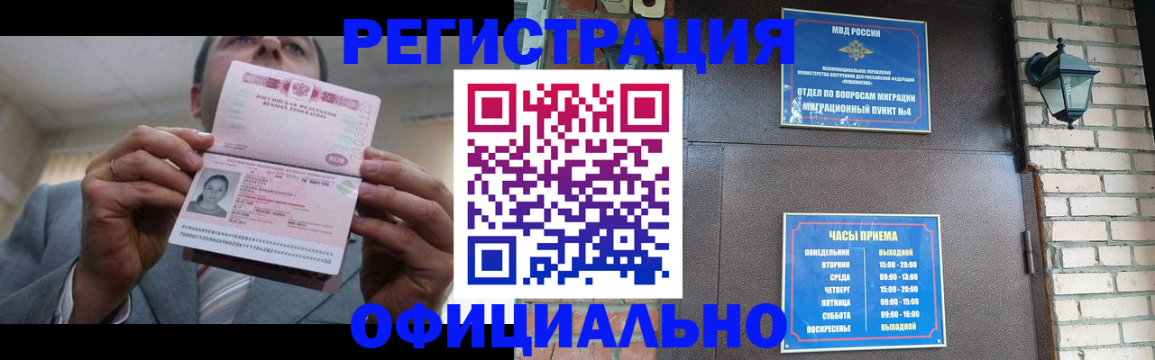 миграционный учет в Ленске